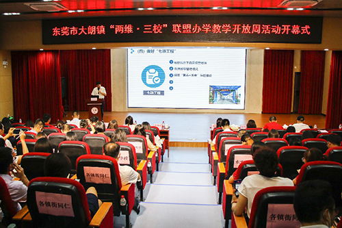 4大朗展示联盟办学新样态.jpg