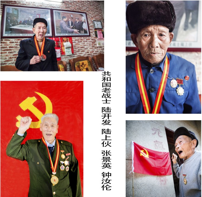 016 共和国老战士 蔡正平.jpg