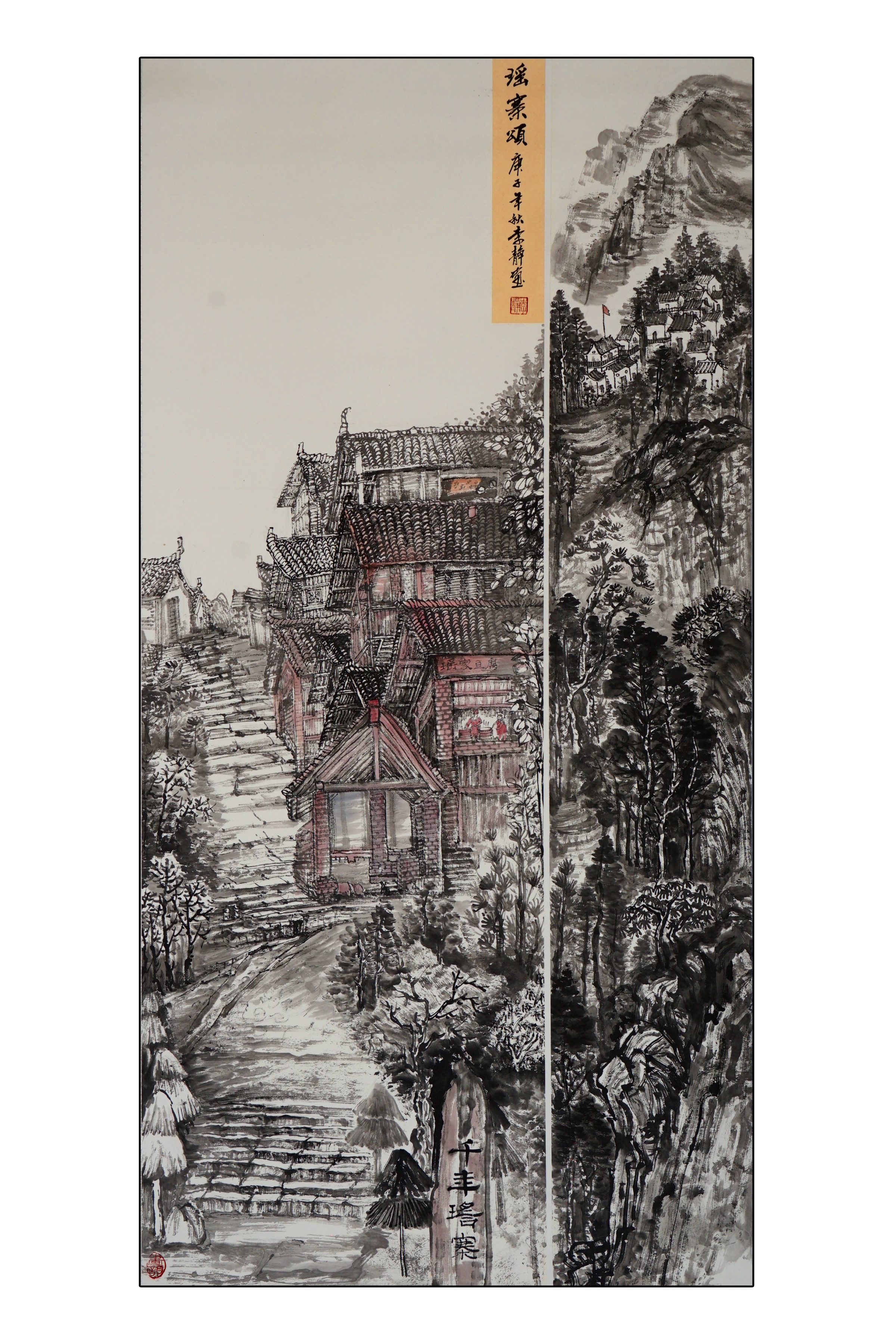 李 静 瑶寨颂 国画 138x69CM.JPG