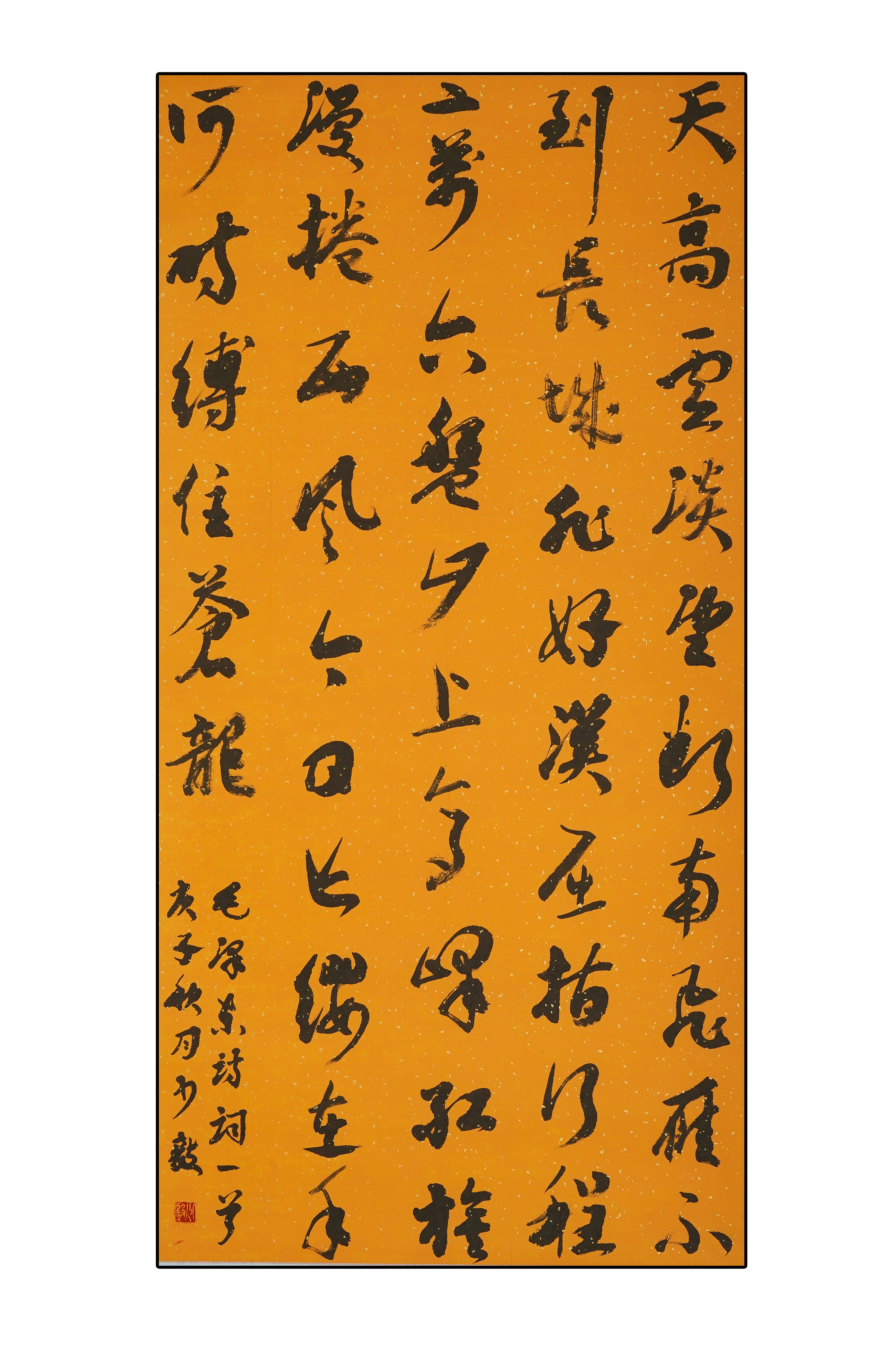 邓少毅 行书 138&times;68.JPG