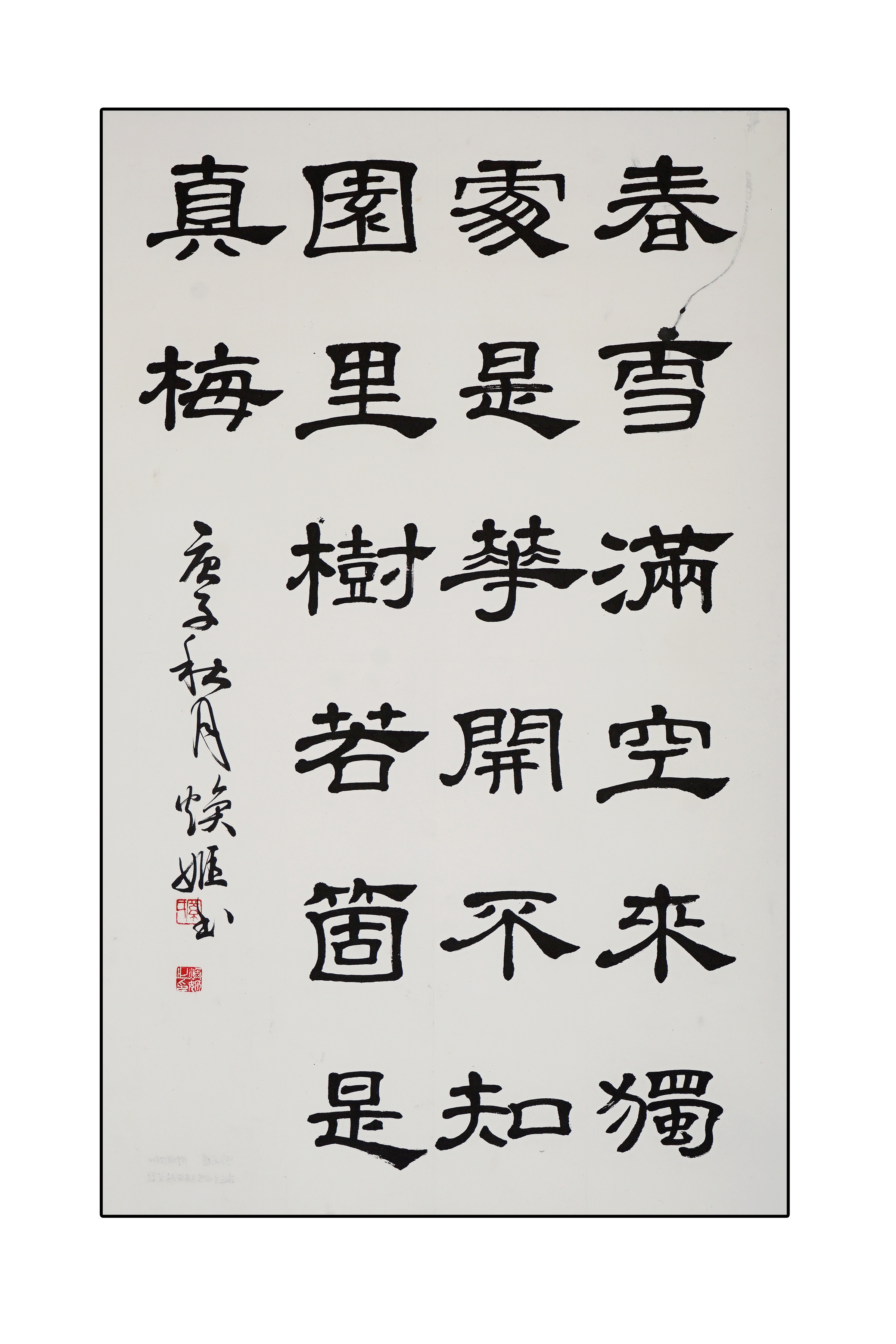 罗焕姬 隶书 110x68.JPG