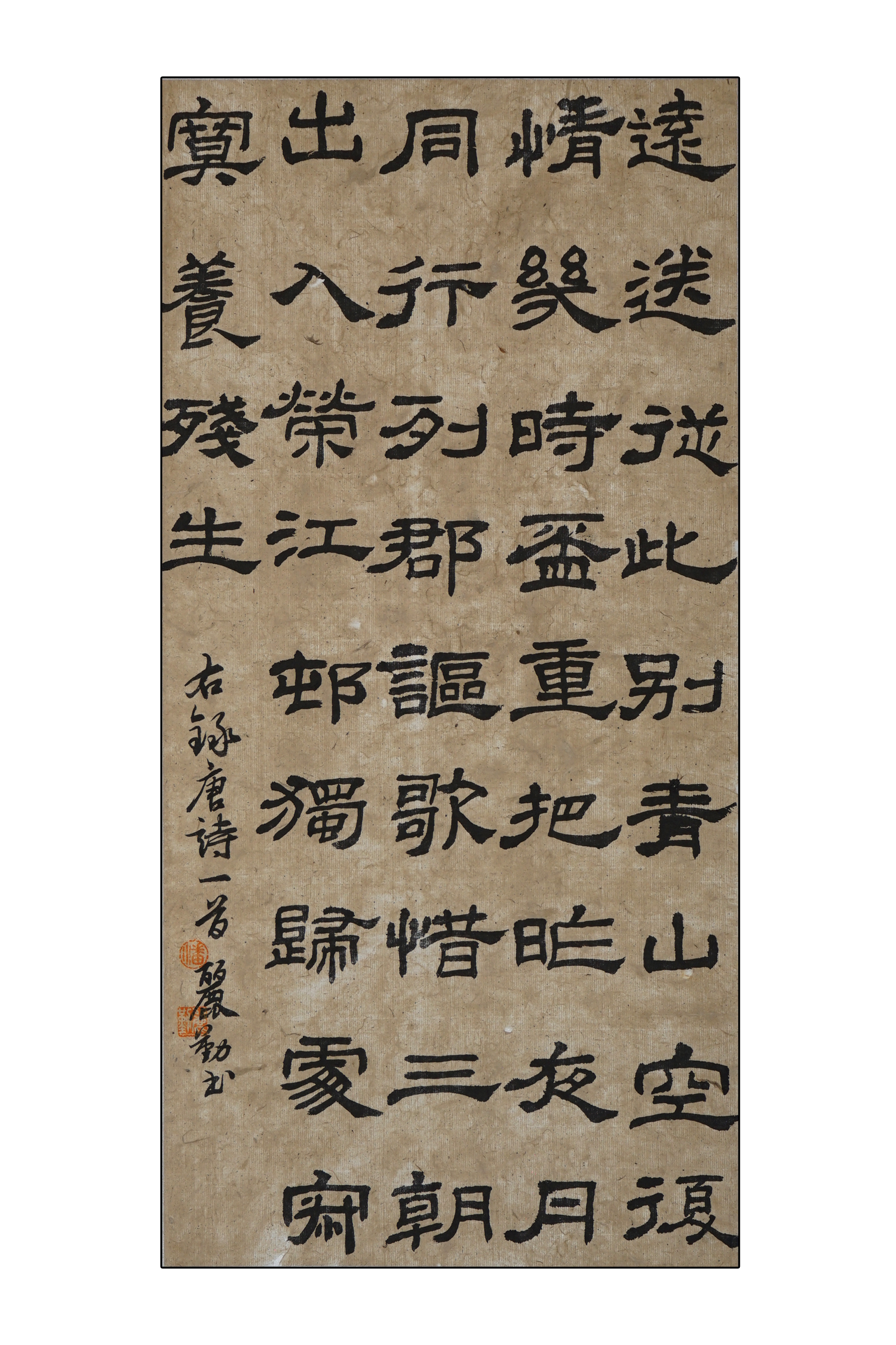 潘丽勤 隶书 100&times;50.JPG