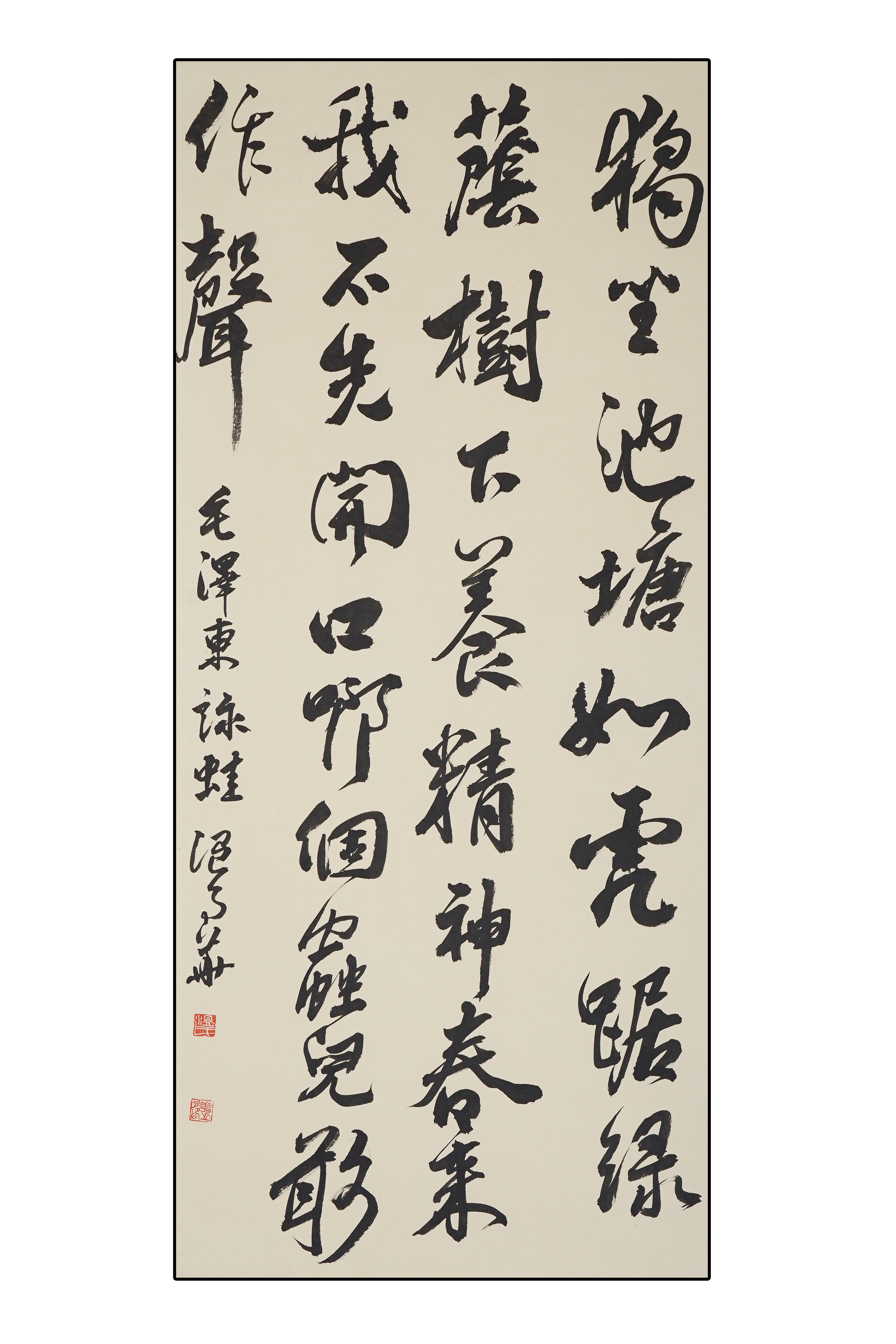 温月华 行书 134x68.JPG