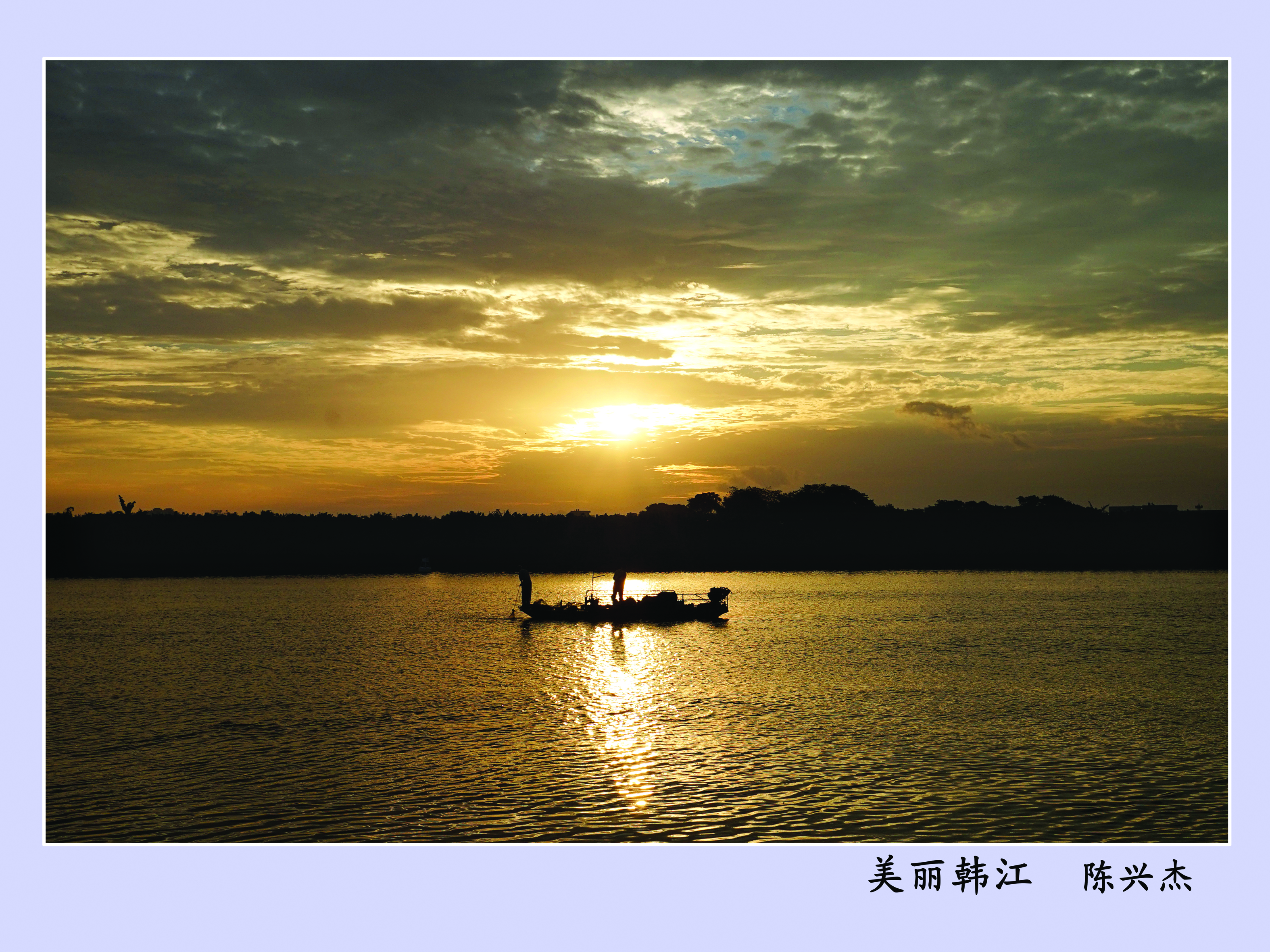 美丽韩江  陈兴杰.jpg