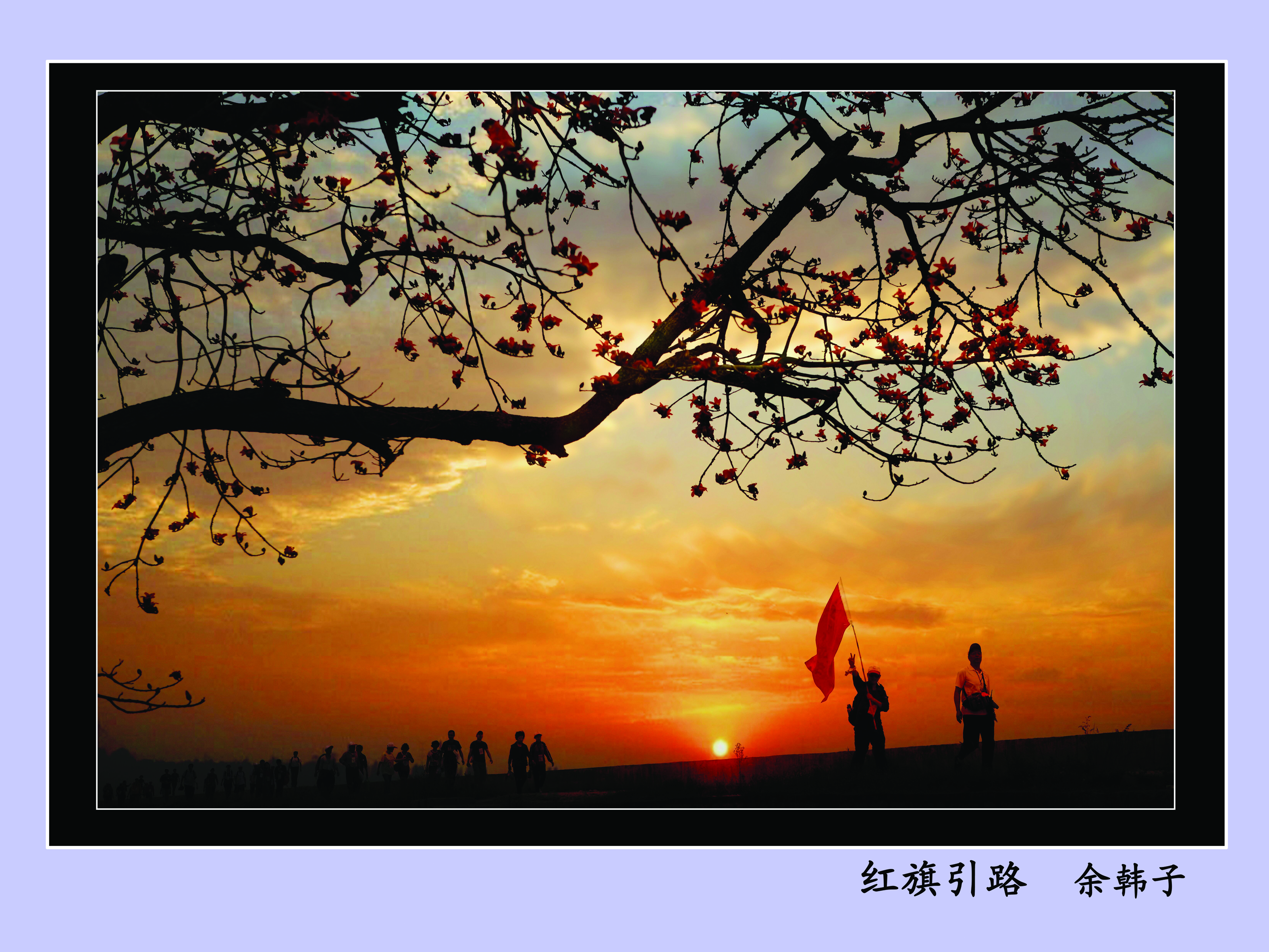 红旗引路  余韩子.jpg