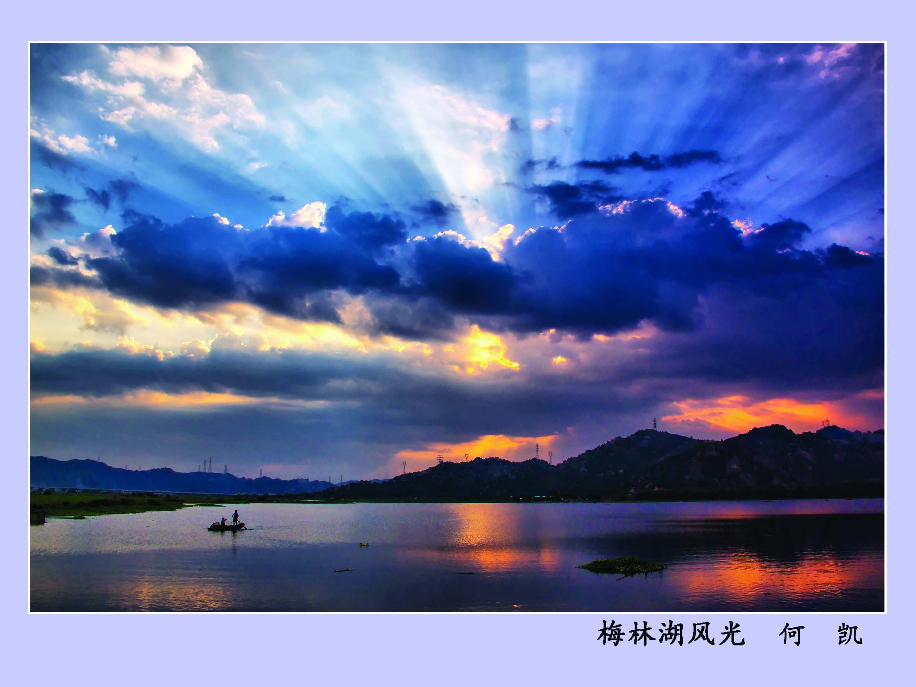 梅林湖风光  何  凯.jpg
