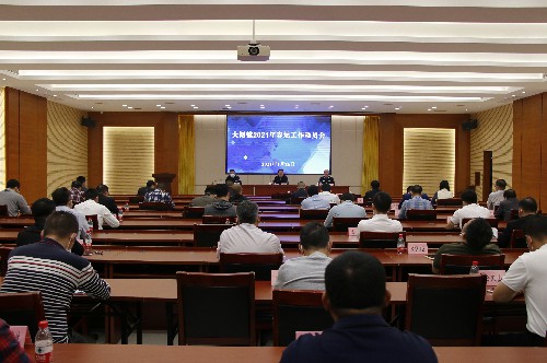 5【标题】大朗召开春运工作动员部署会01~1.jpg