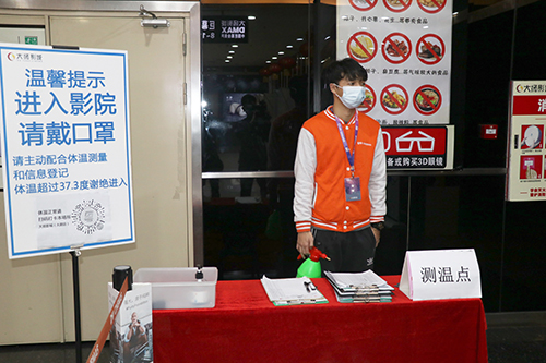 4【标题】影院做好疫情防控 迎接寒假及贺岁档.JPG