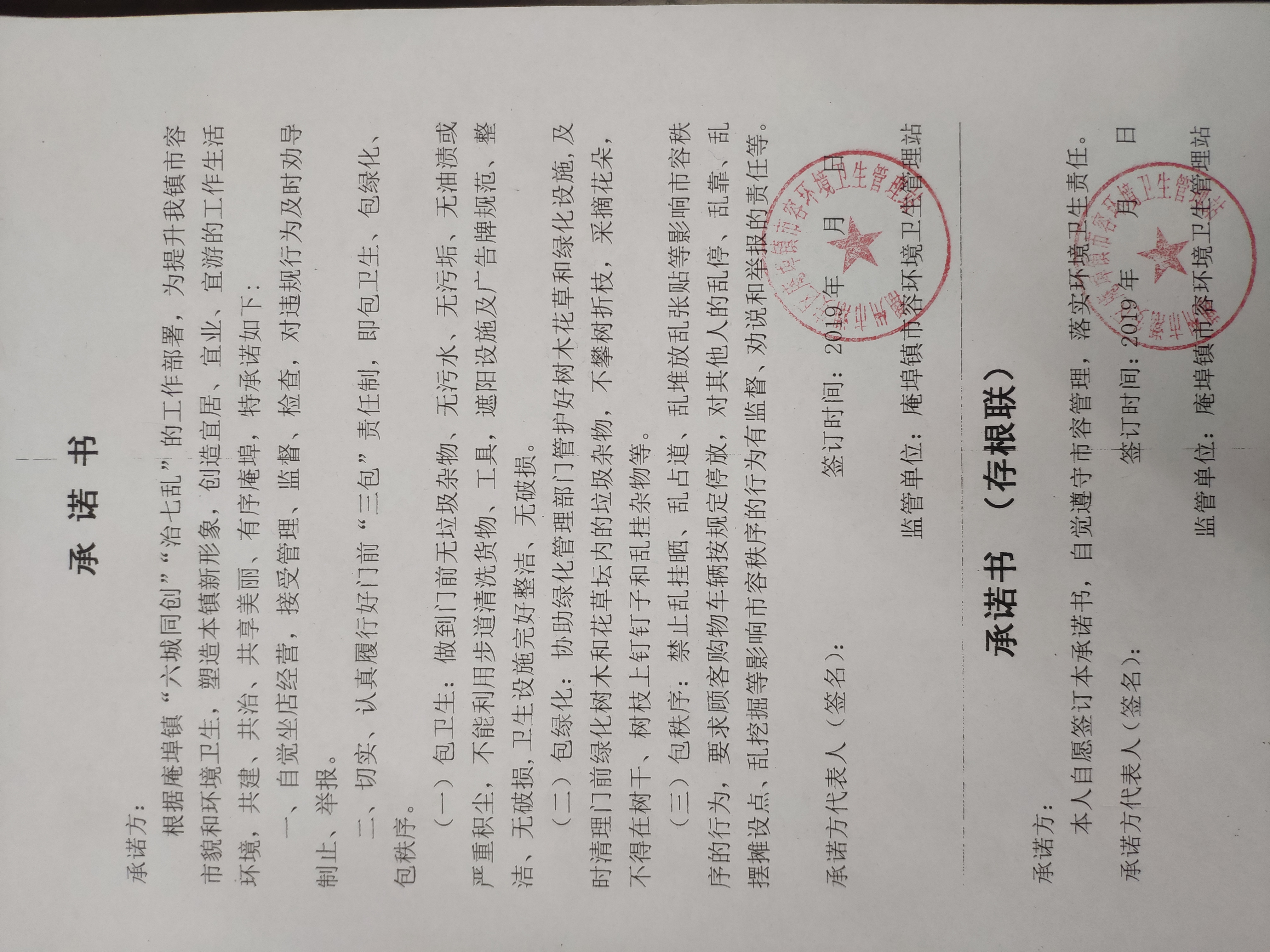 7承诺书.jpg