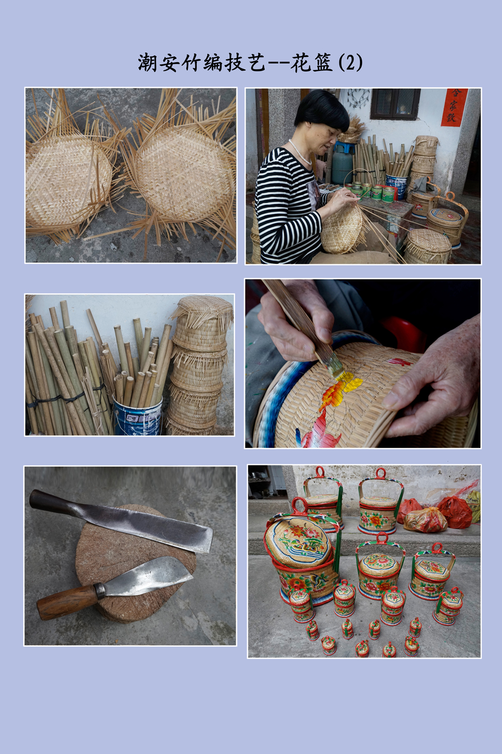 潮安竹编制作技艺--花篮2.jpg