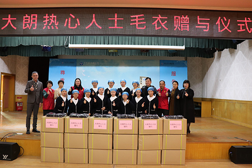 1【标题】大朗热心人士向大朗医院医护人员赠与毛衣.JPG