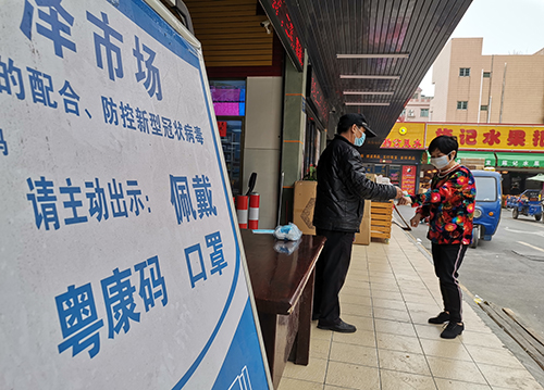 3【标题】大朗：农贸市场严把“防疫关” 守好市民“菜篮子”.jpg