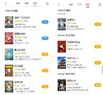 4【标题】元旦电影档精彩纷呈04~1.jpg