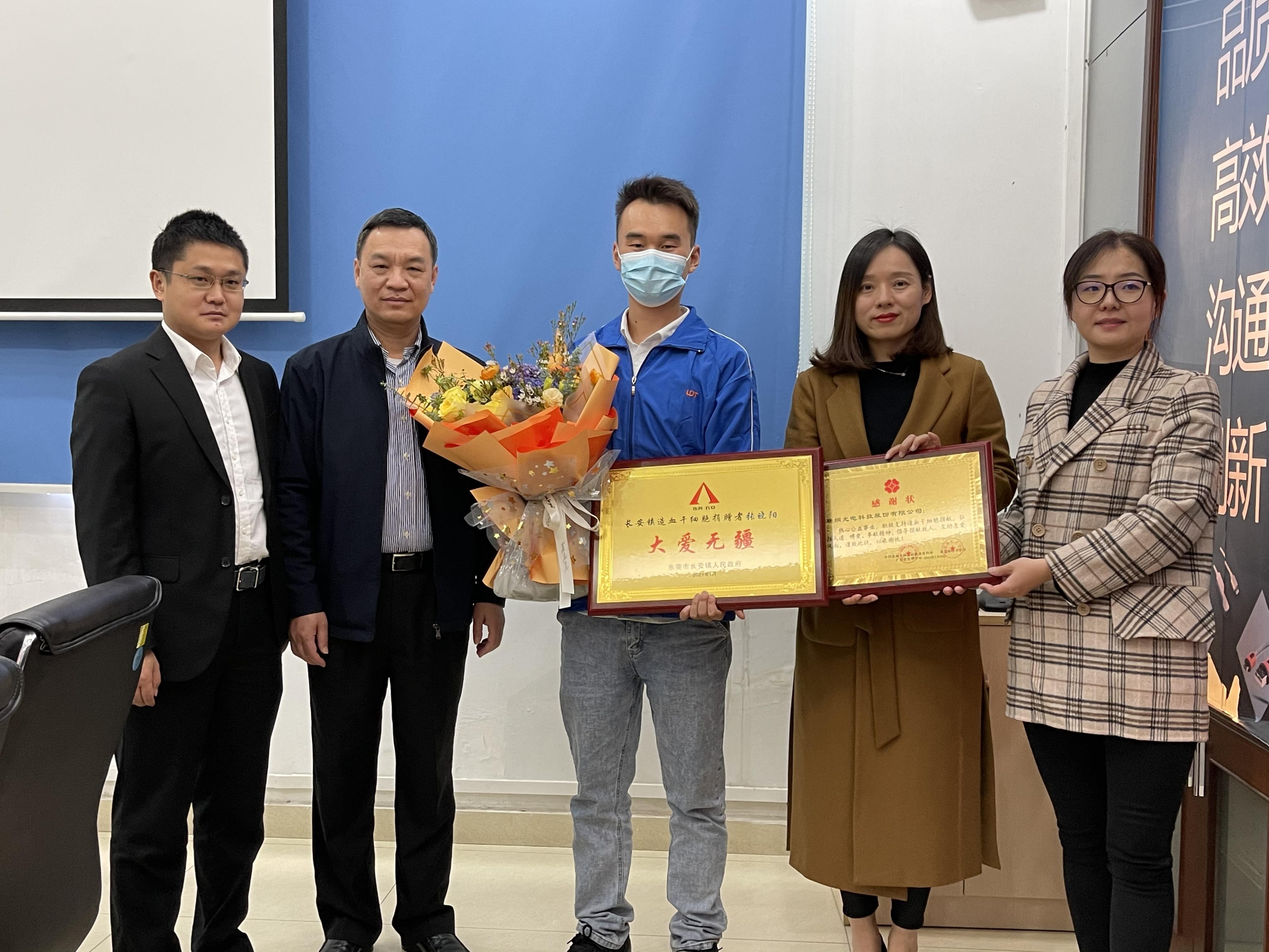 长安镇公共服务办慰问造血干细胞捐赠者.jpg