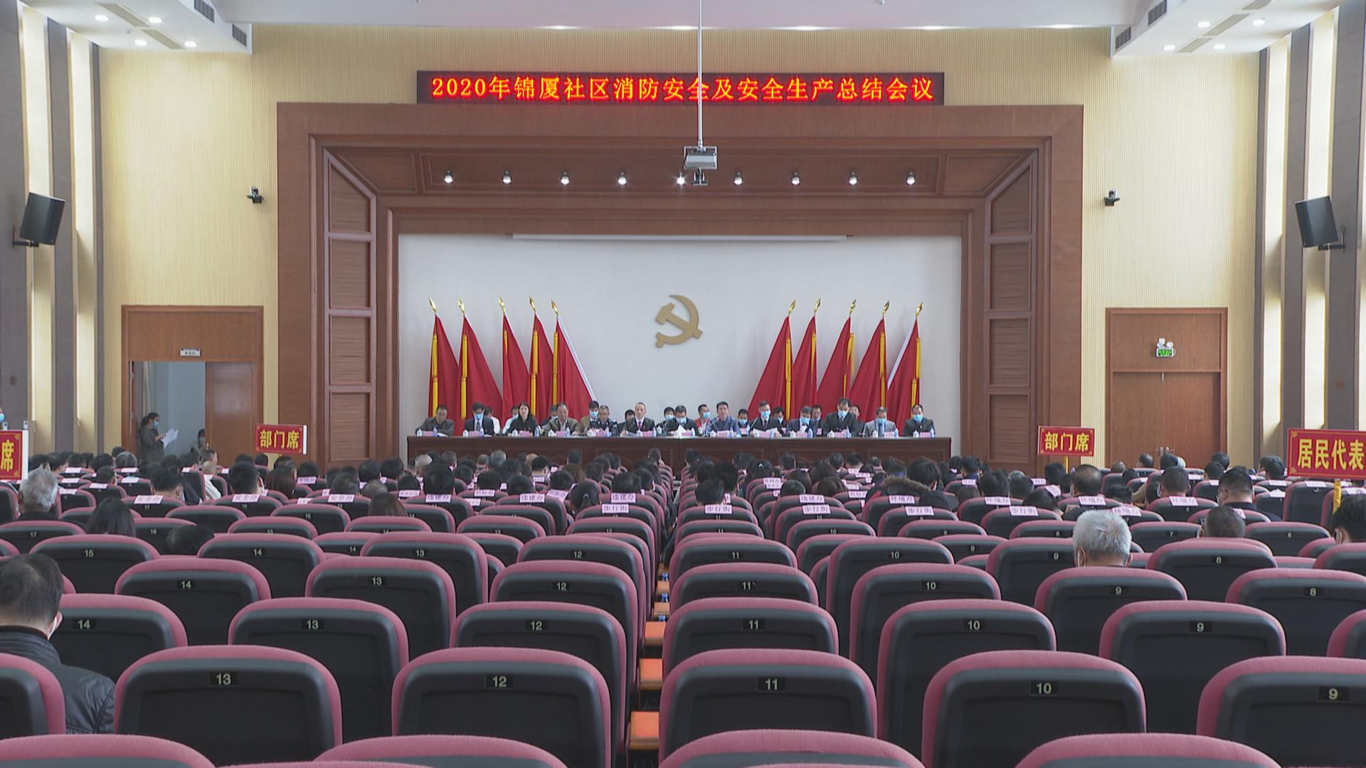 锦厦社区经济发展企稳向好.jpg