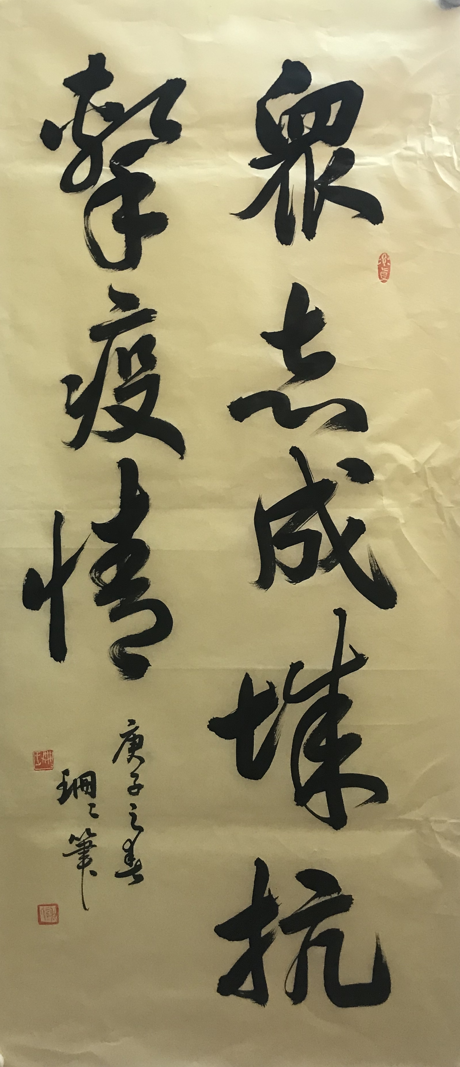 谢珊珊 行书 125cmX50cm.jpg