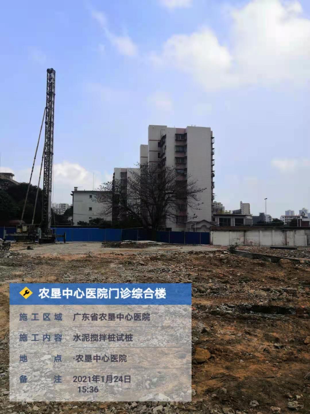 广东省农垦中心医院门诊综合楼建设项目水泥搅拌桩试桩图1.jpg