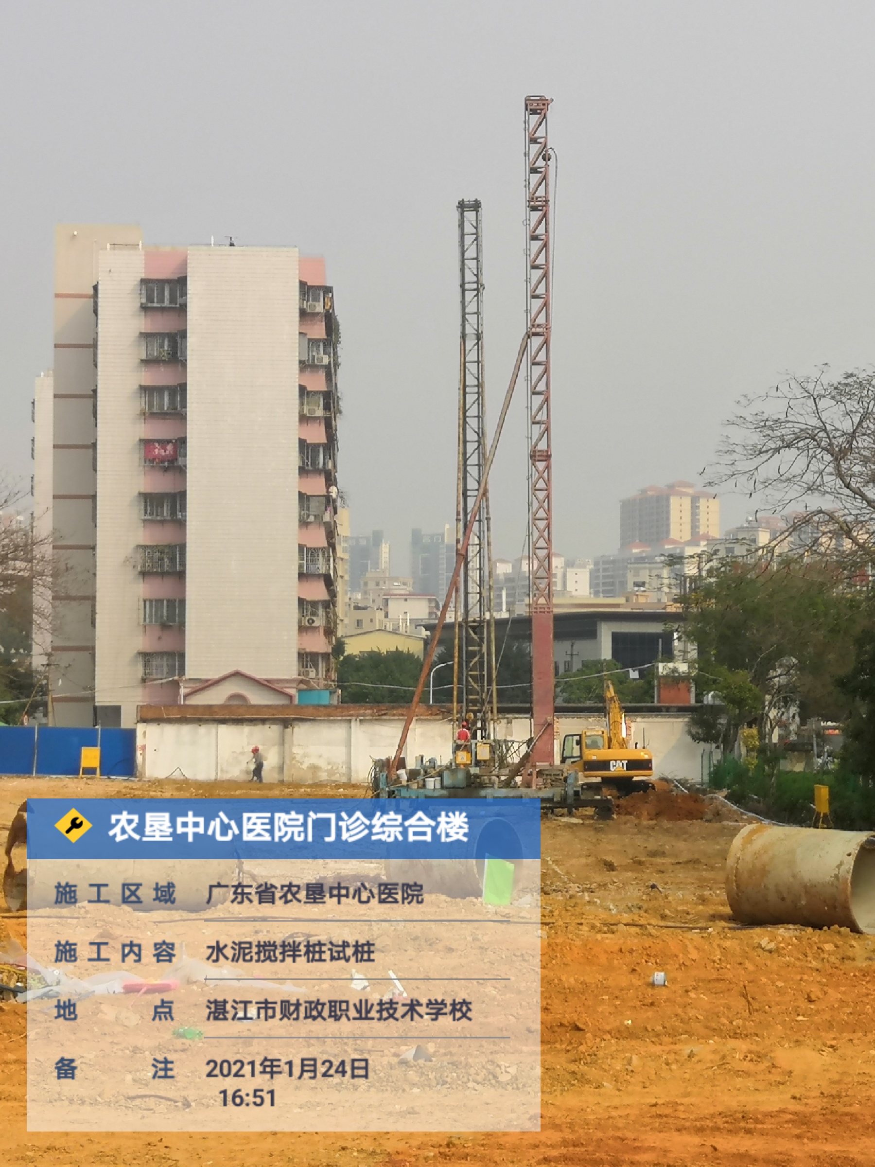 广东省农垦中心医院门诊综合楼建设项目水泥搅拌桩试桩图3.jpg