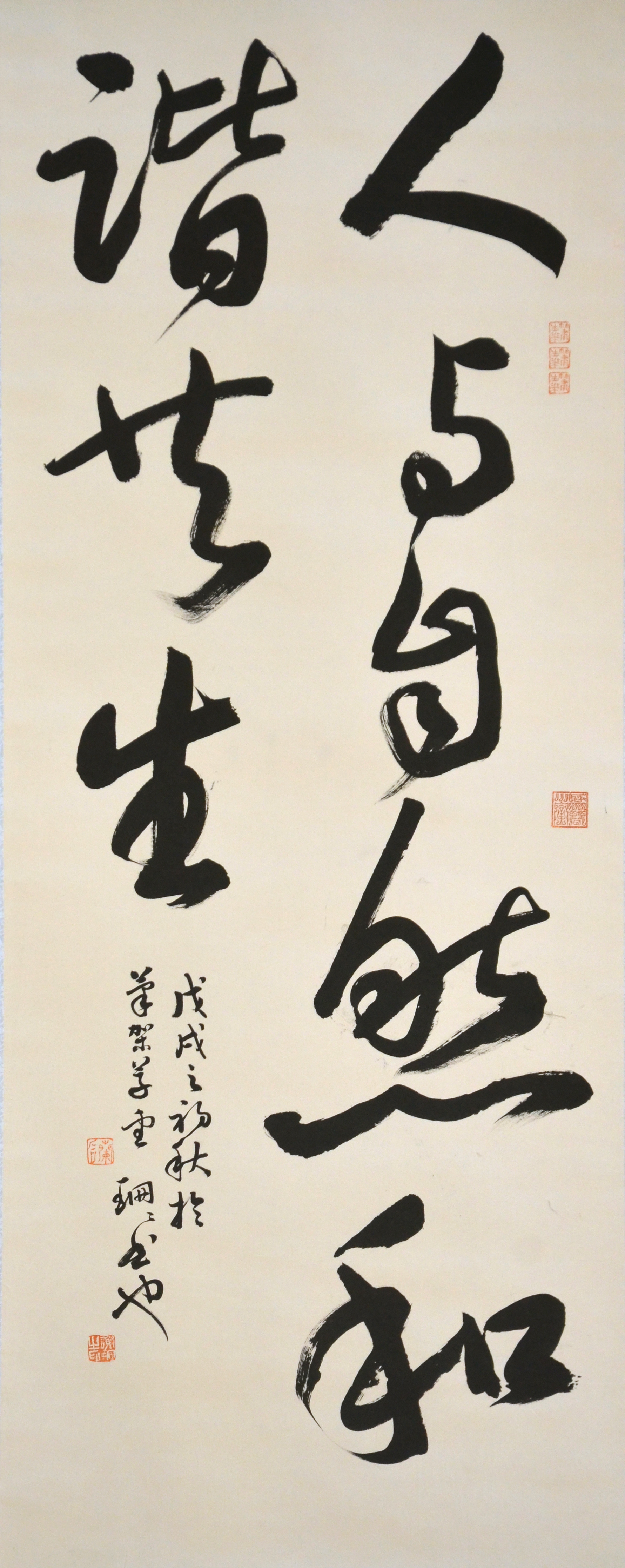 1 谢珊珊 行书 138x68.jpg