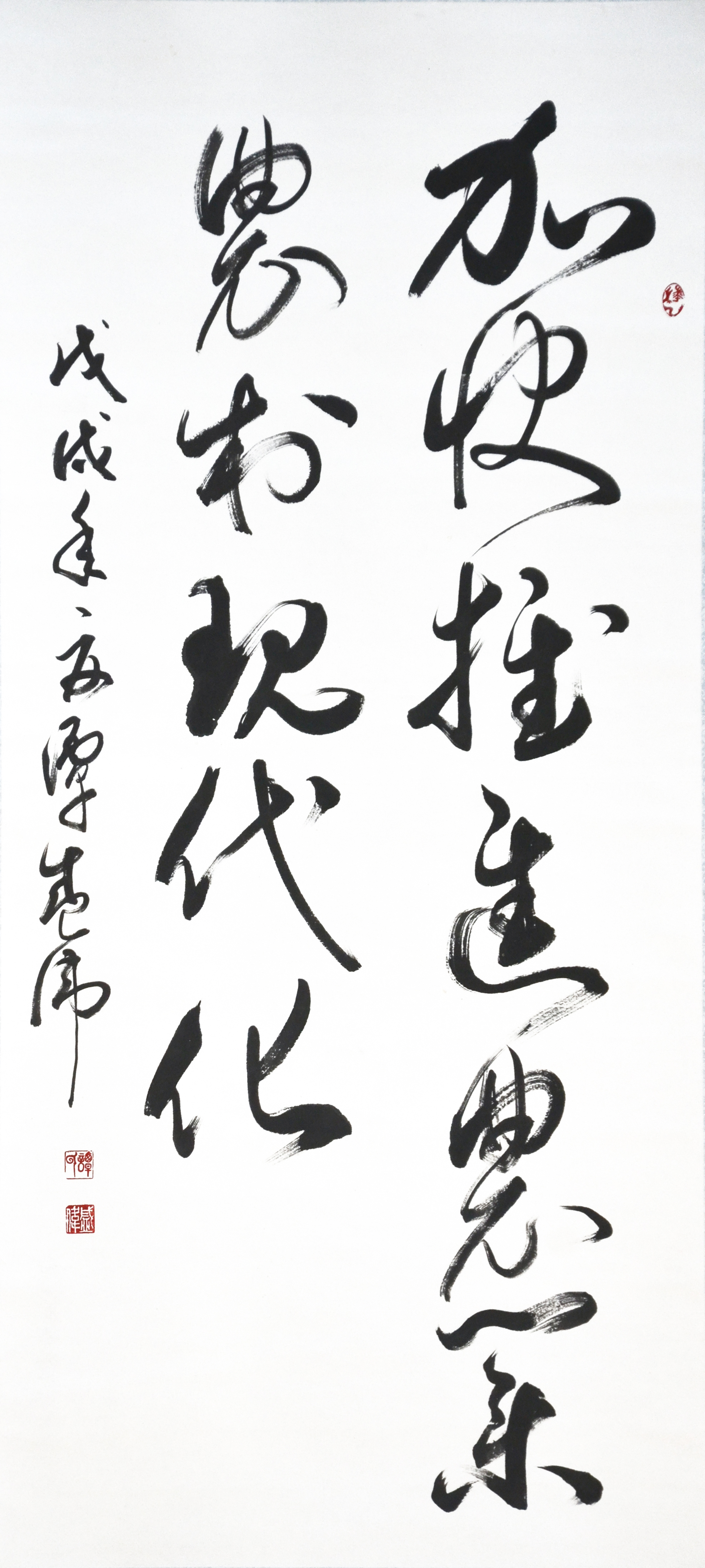 4 谭盛伟 行书 138x68.jpg