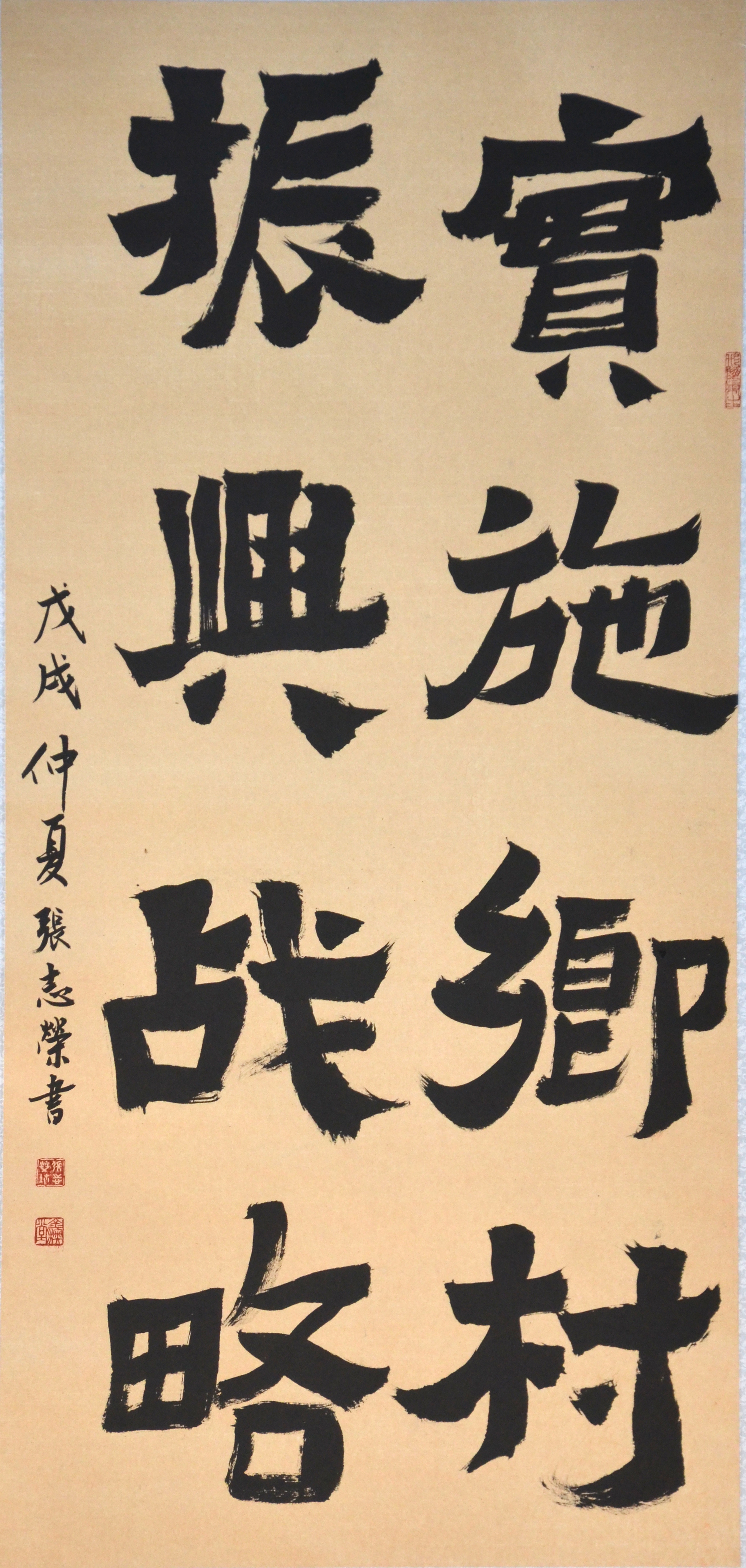5 张志荣 隶书 138x68.jpg