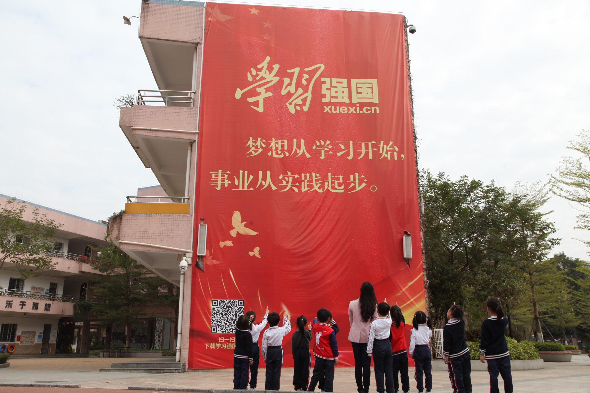 中心小学现巨幅“学习强国”海报 校园再掀学习热潮.jpg