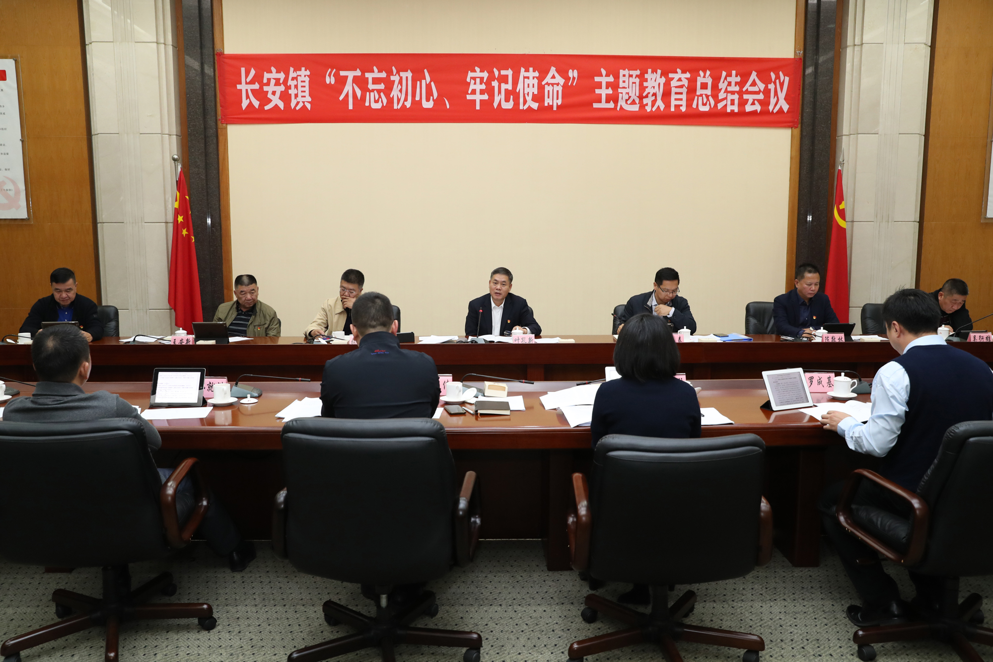 长安镇“不忘初心、牢记使命”主题教育总结会议召开.jpg