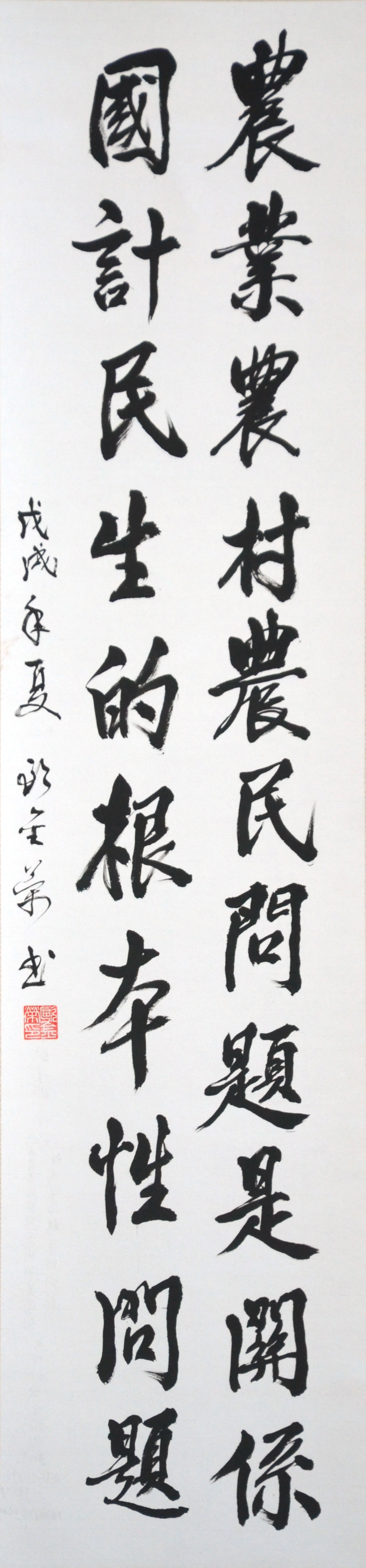 15 欧金荣 行书 138x34.jpg
