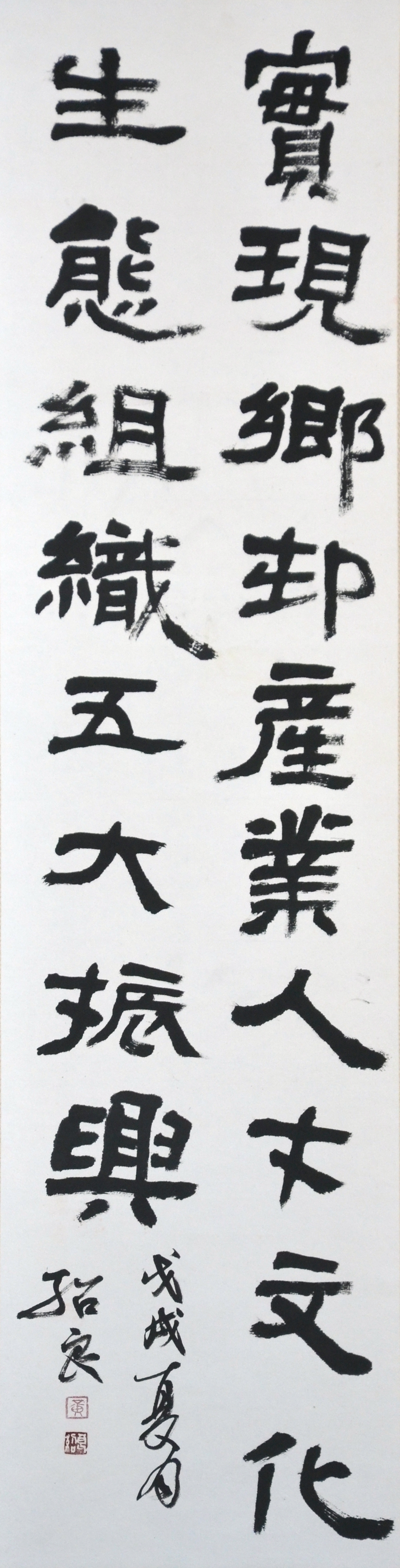 16 黄绍良 隶书 138x34.jpg
