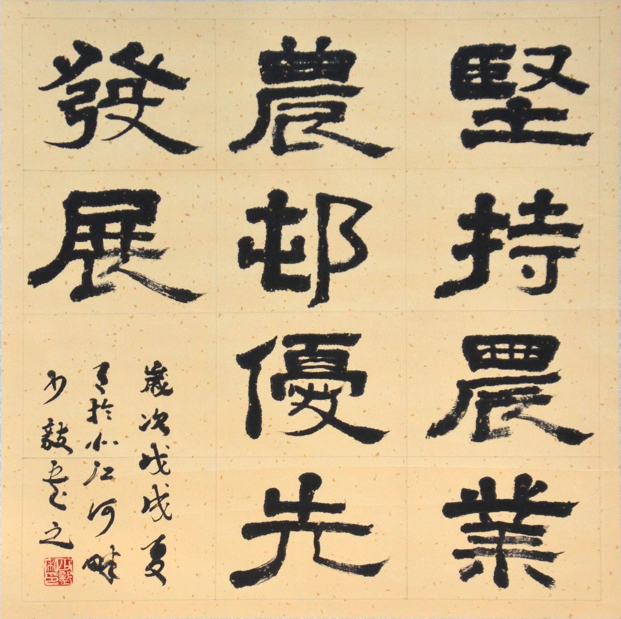 32邓少毅 隶书 69x68.jpg