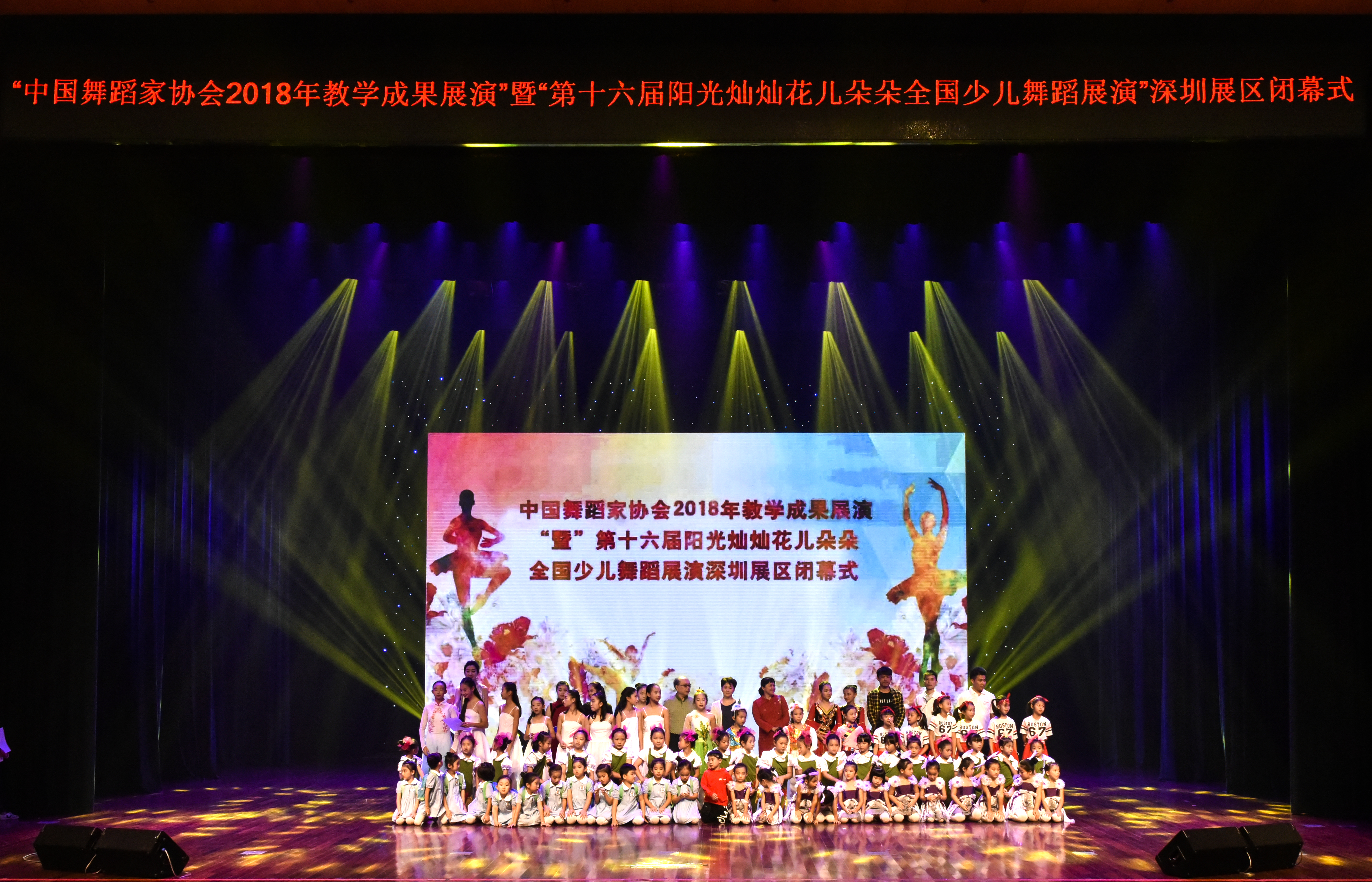 花儿朵朵舞蹈.jpg
