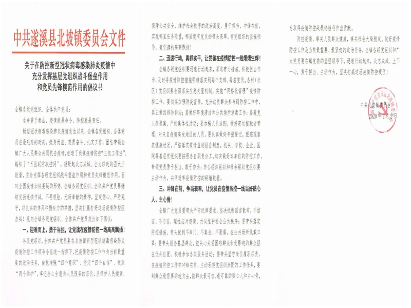 倡议书_副本(1).jpg