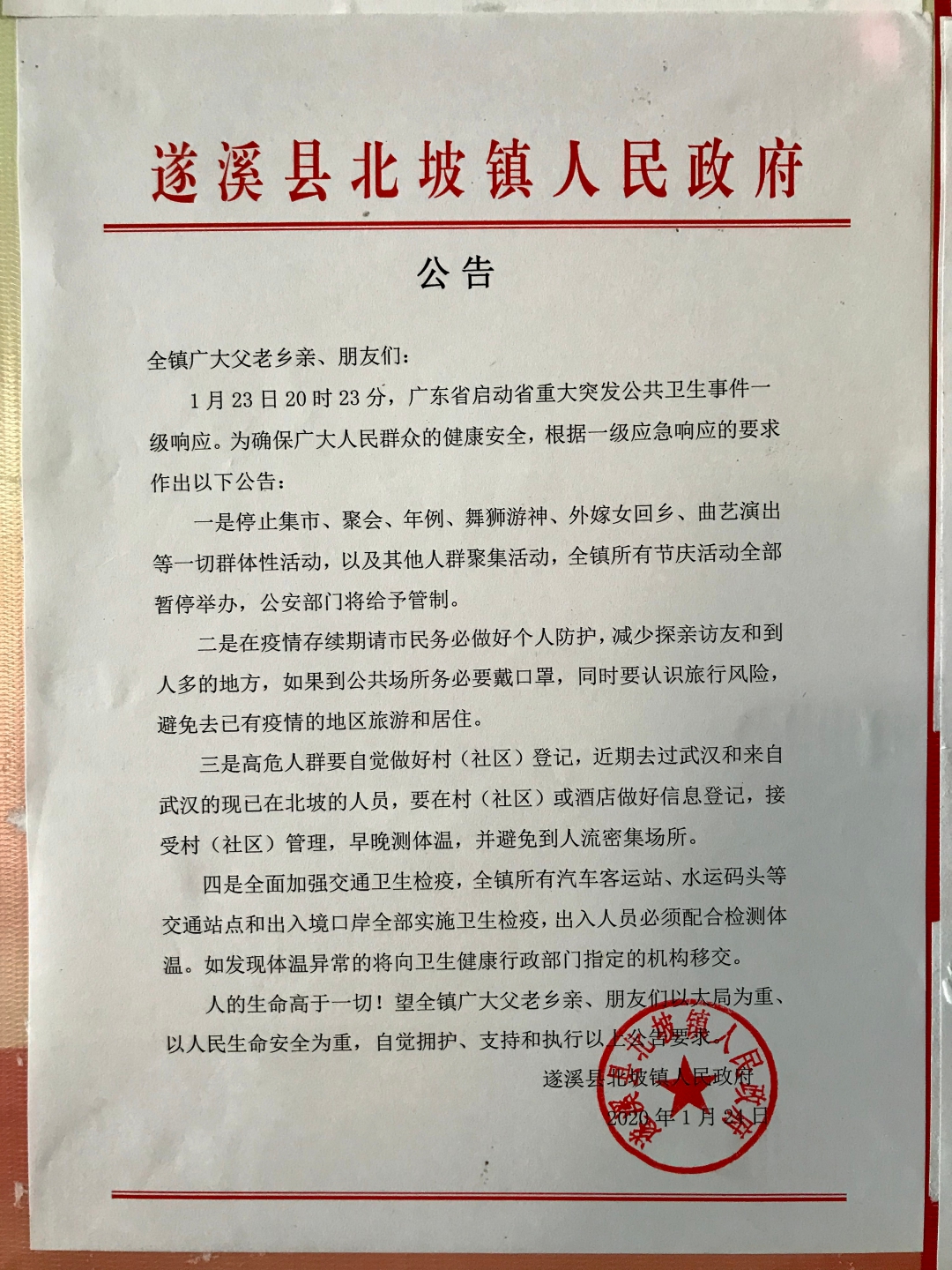 9微信图片_20200130152358(1).jpg