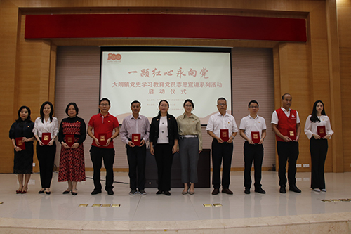 3大朗举行党史学习教育党员志愿宣讲系列活动启动仪式 (2).JPG