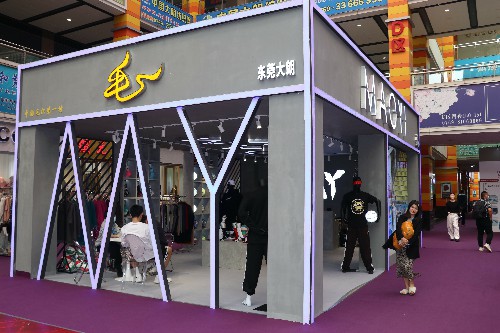 4“毛一”品牌首次亮相大朗“织交会” (2)~1.jpg