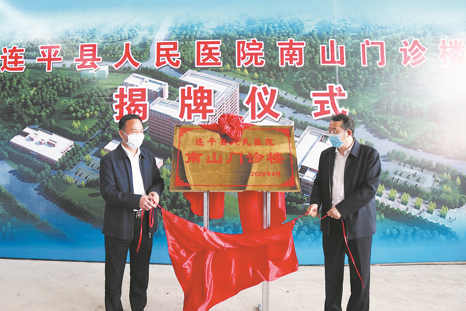 广东连平县人民医院南山门诊楼揭牌仪式现场。