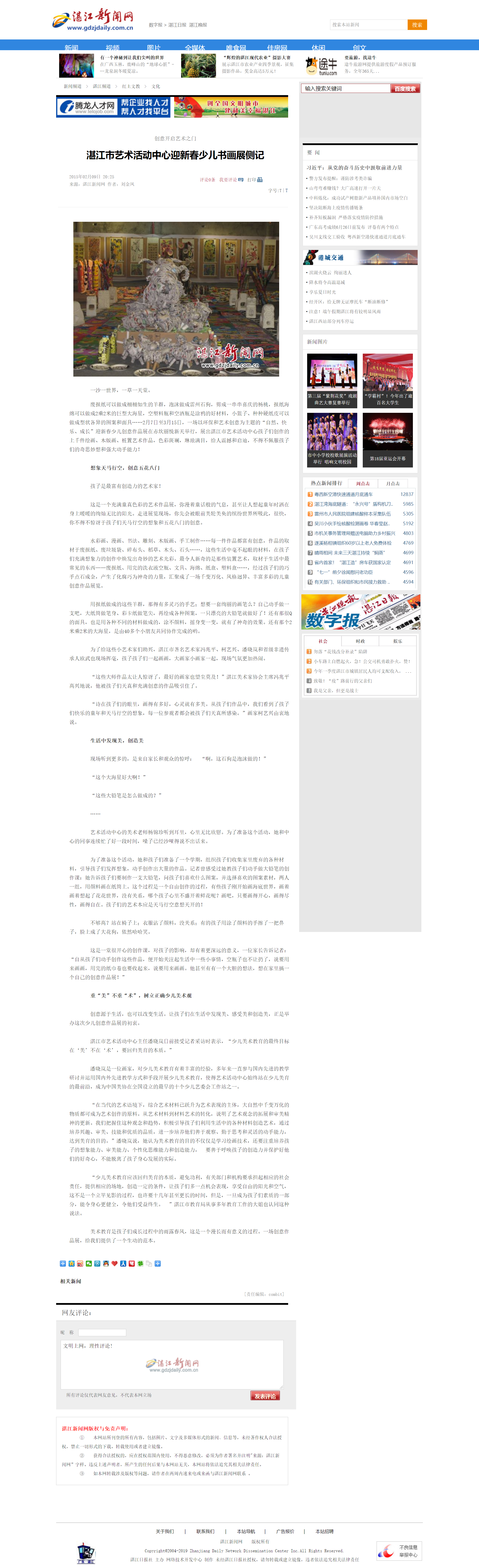 湛江市艺术活动中心迎新春少儿书画展侧记_湛江新闻网.png