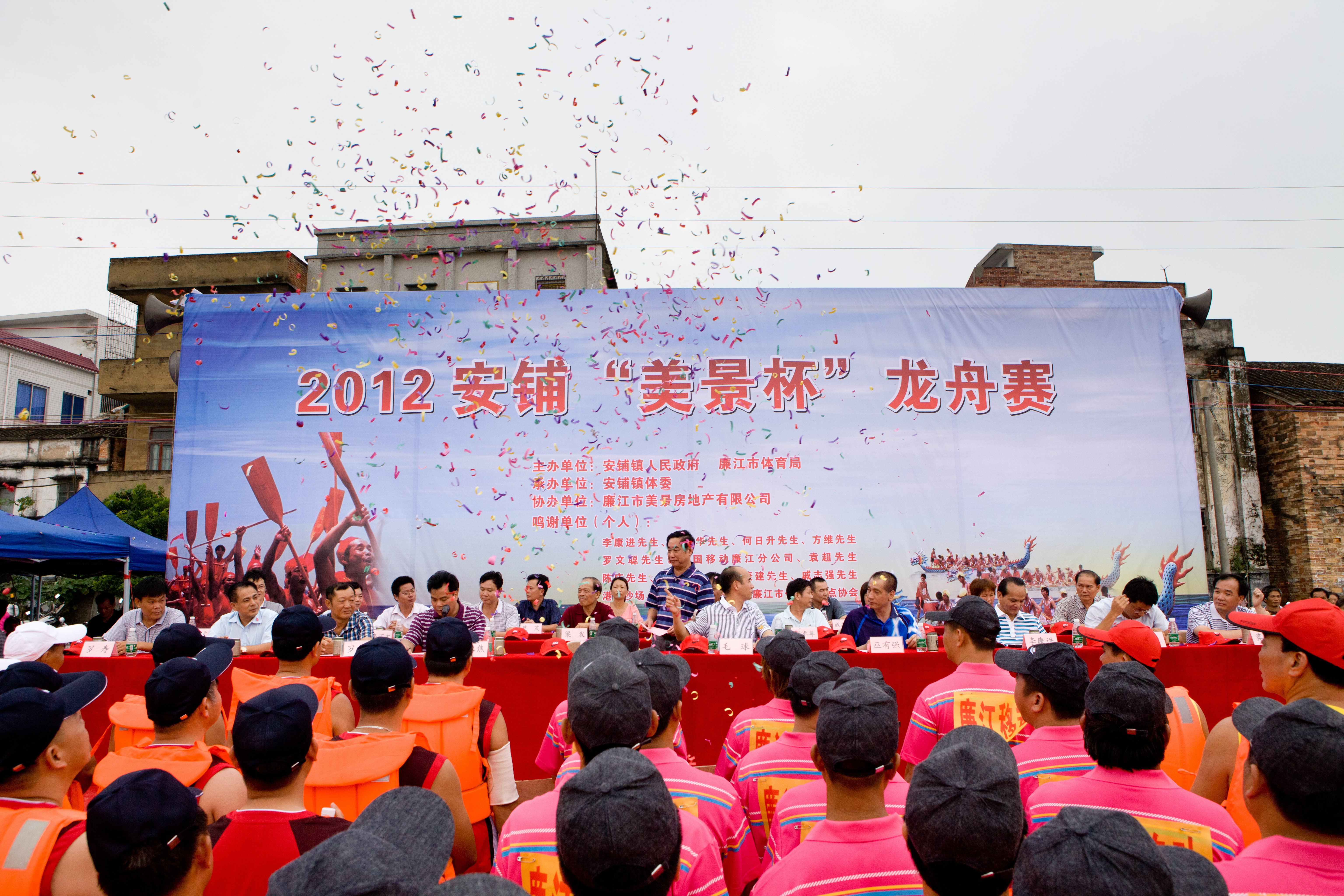 “美景杯”龙舟比赛开幕式（钟文  摄）.jpg