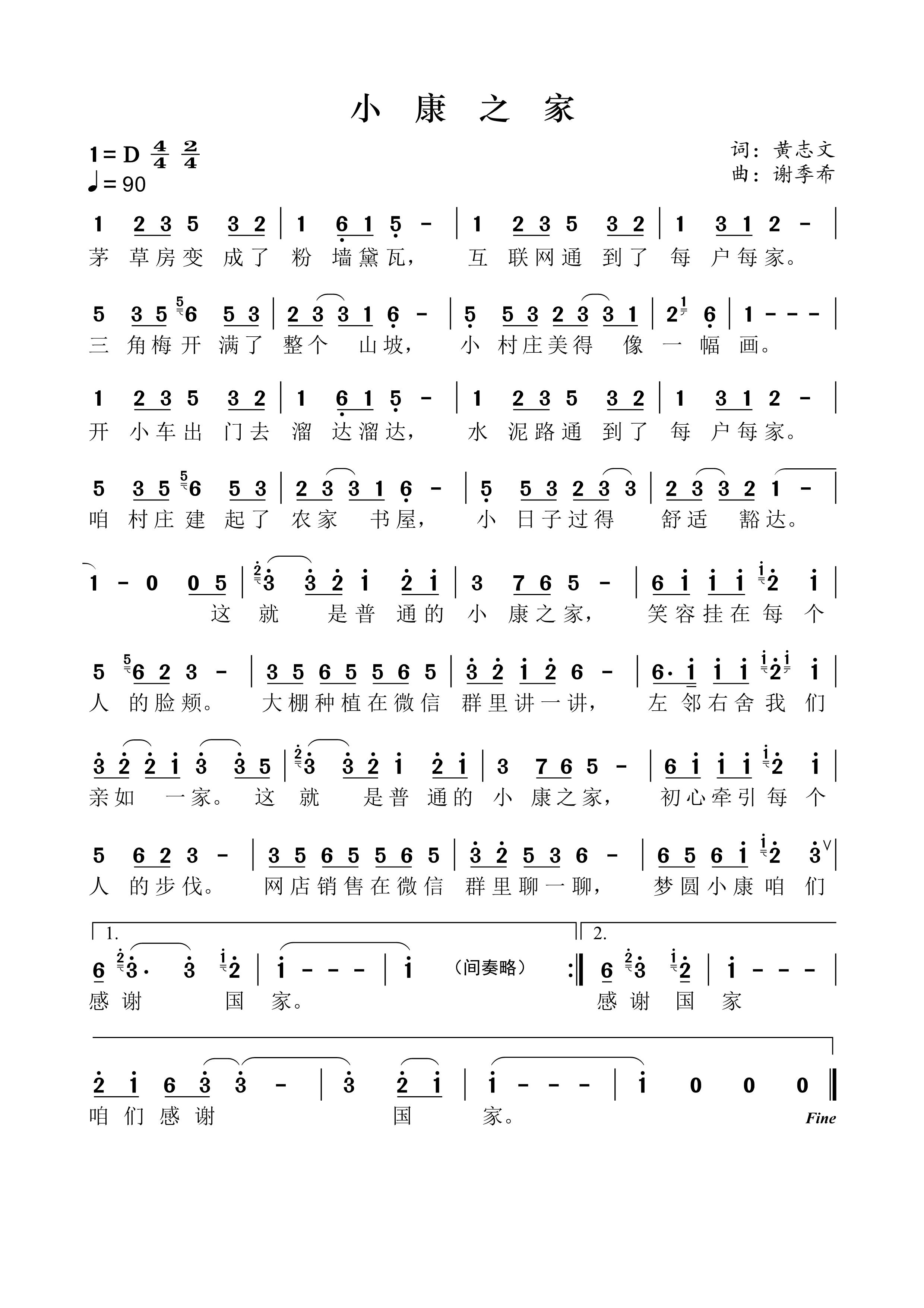 小康之家.jpg