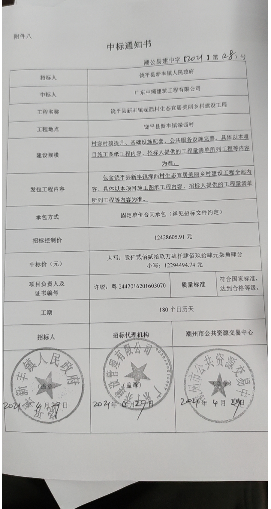 图片7.png