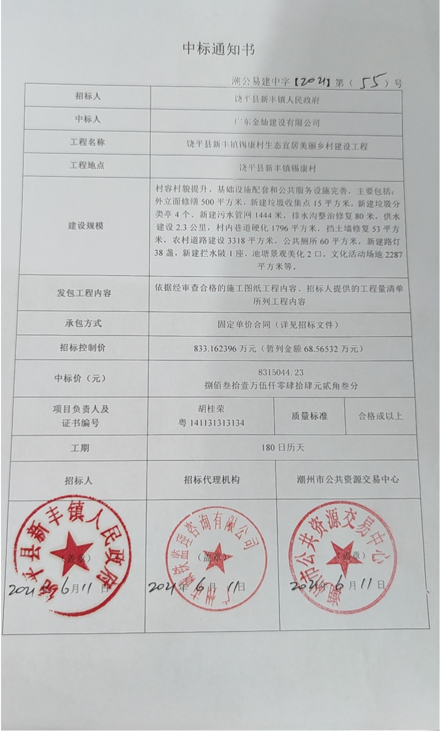 图片8.png