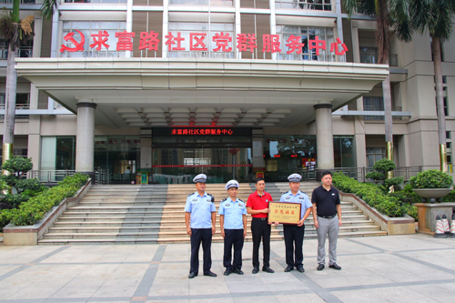5【简讯】求富路社区获评“广东省交通安全文明”示范社区.JPG