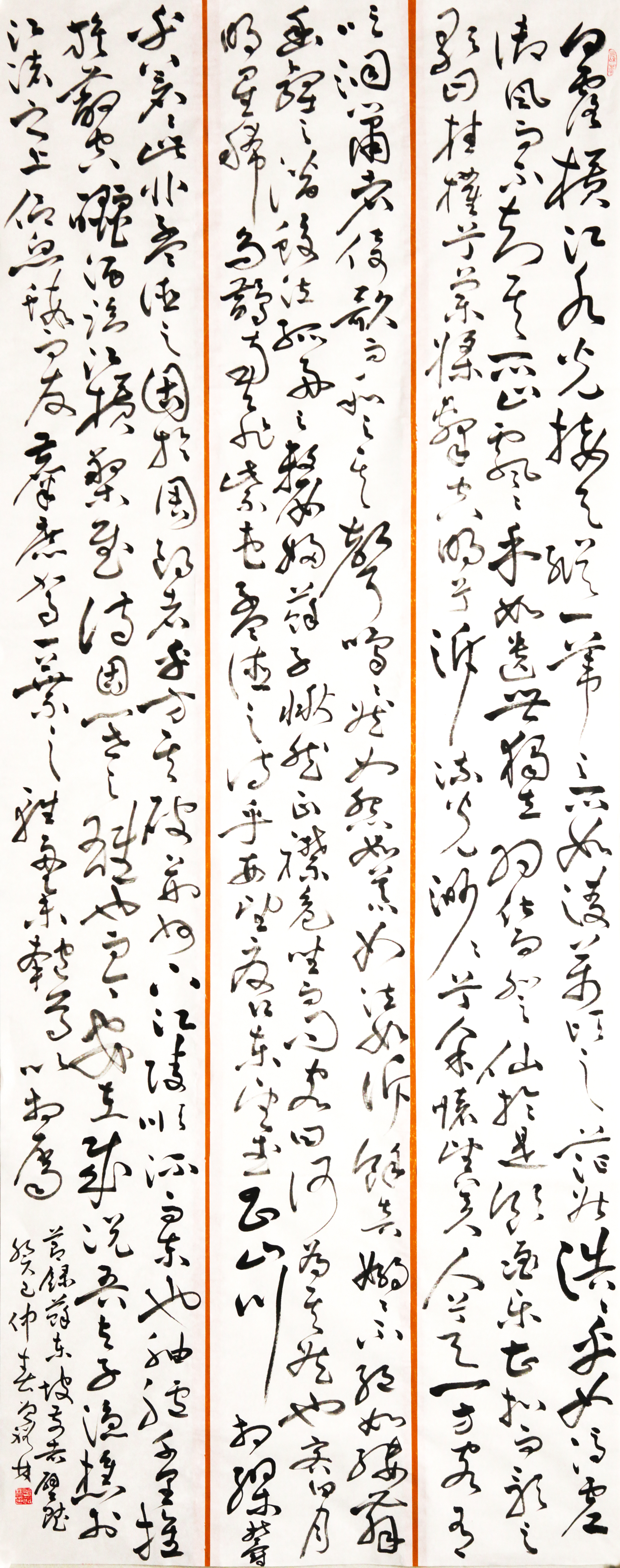 古诗《白露横江》，草书，八尺对开，2016年入选广东省南雅奖书法篆刻展.jpg