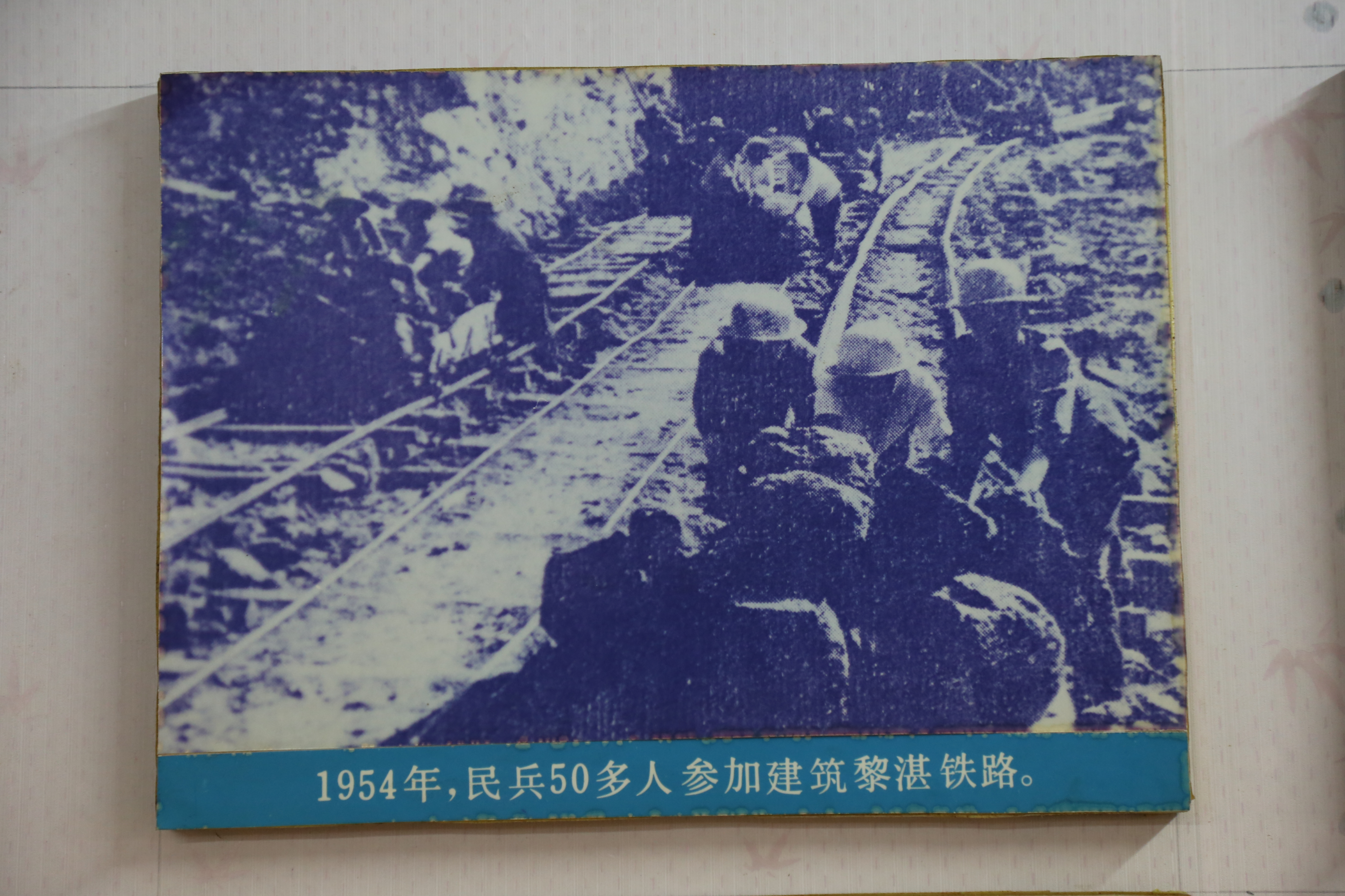 1954年，安铺民兵参加建筑黎湛铁路。.JPG