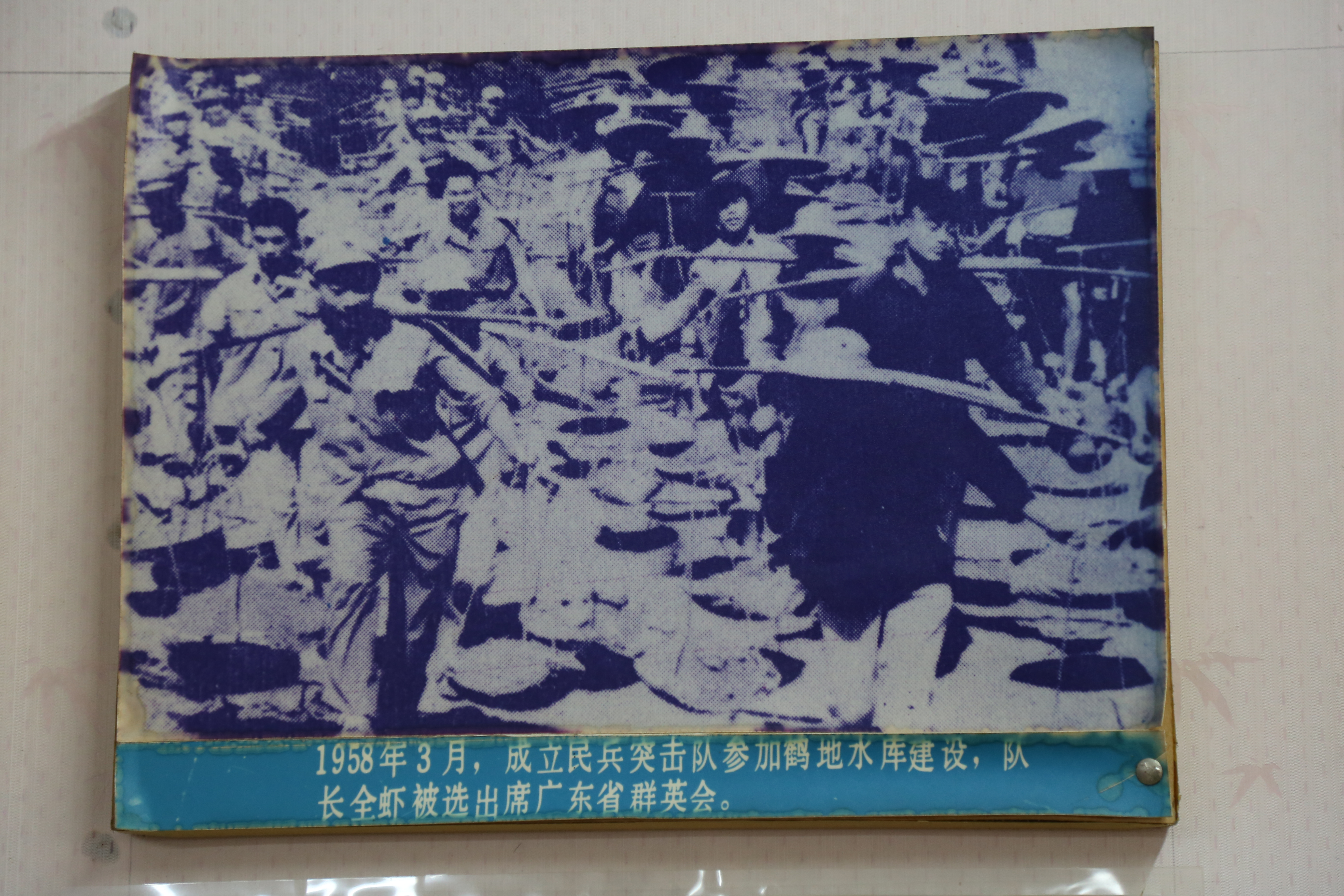 1958年3月，安铺民兵成立突击队参加鹤地水库建设，队长全虾被选出席广东省群英会。.JPG