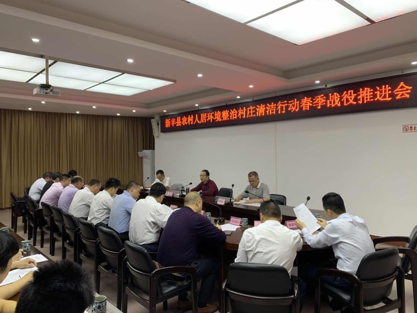 村庄清洁行动春季战役推进会.jpg