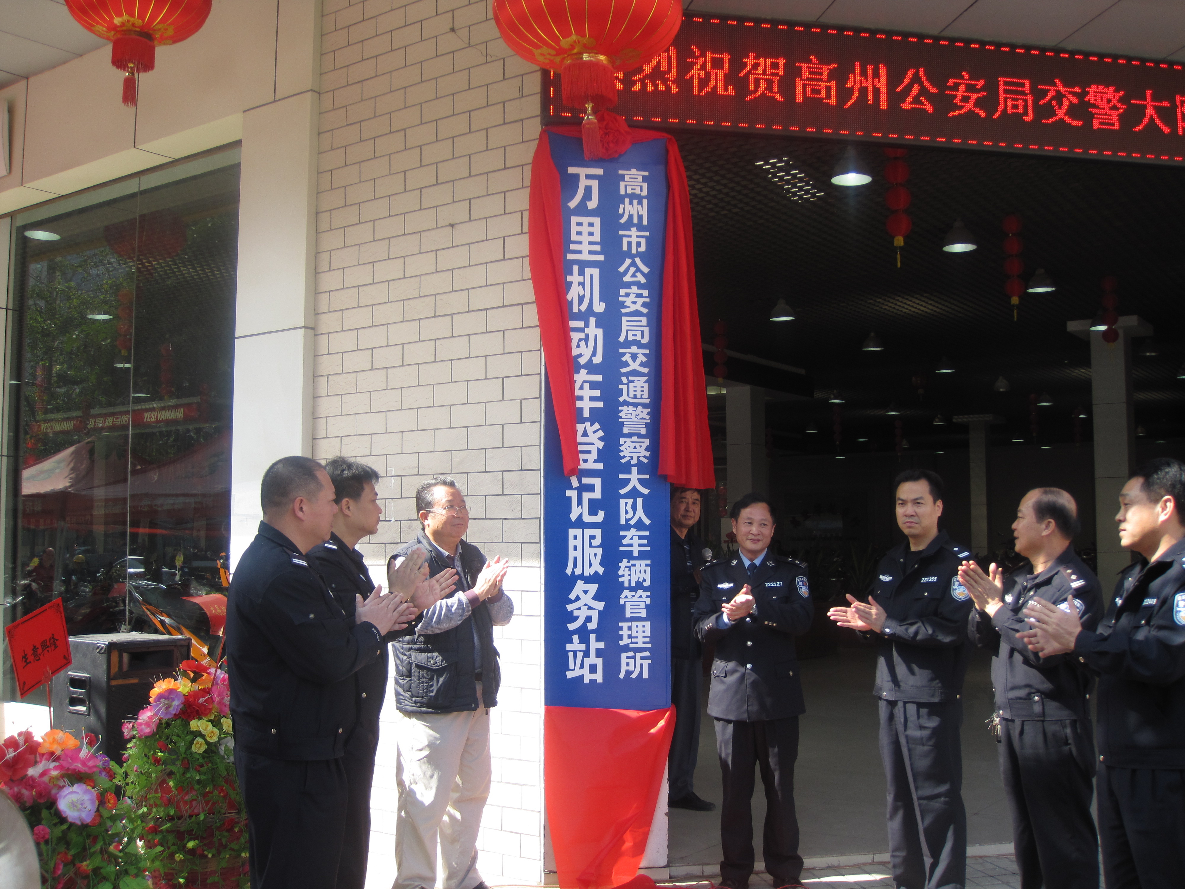 市交警大队车辆管理所“万里机动车登记服务站”正式启用.JPG