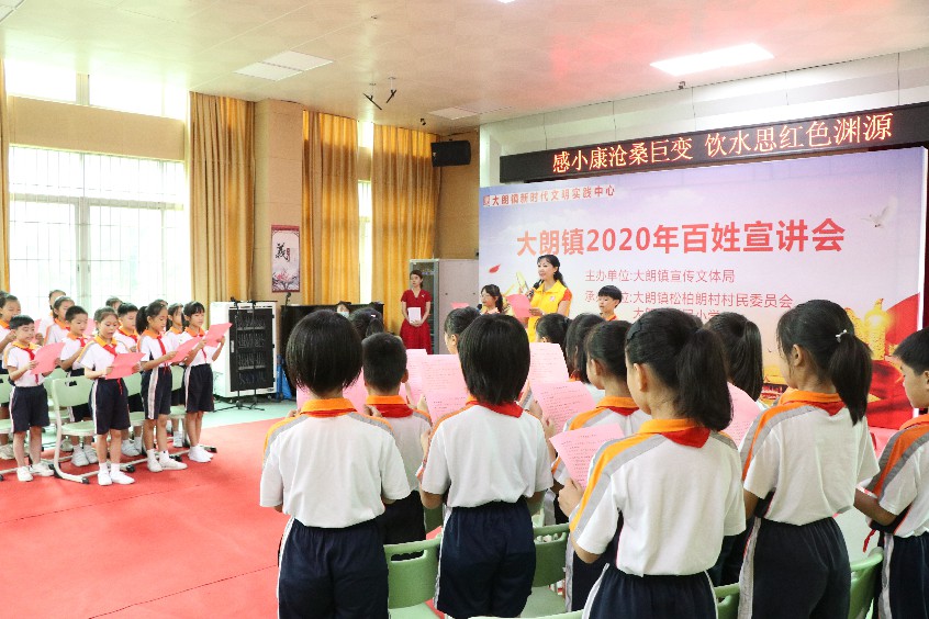 4【标题】大朗镇2020年百姓宣讲会示范讲活动走进新民小学 (5)~1.jpg