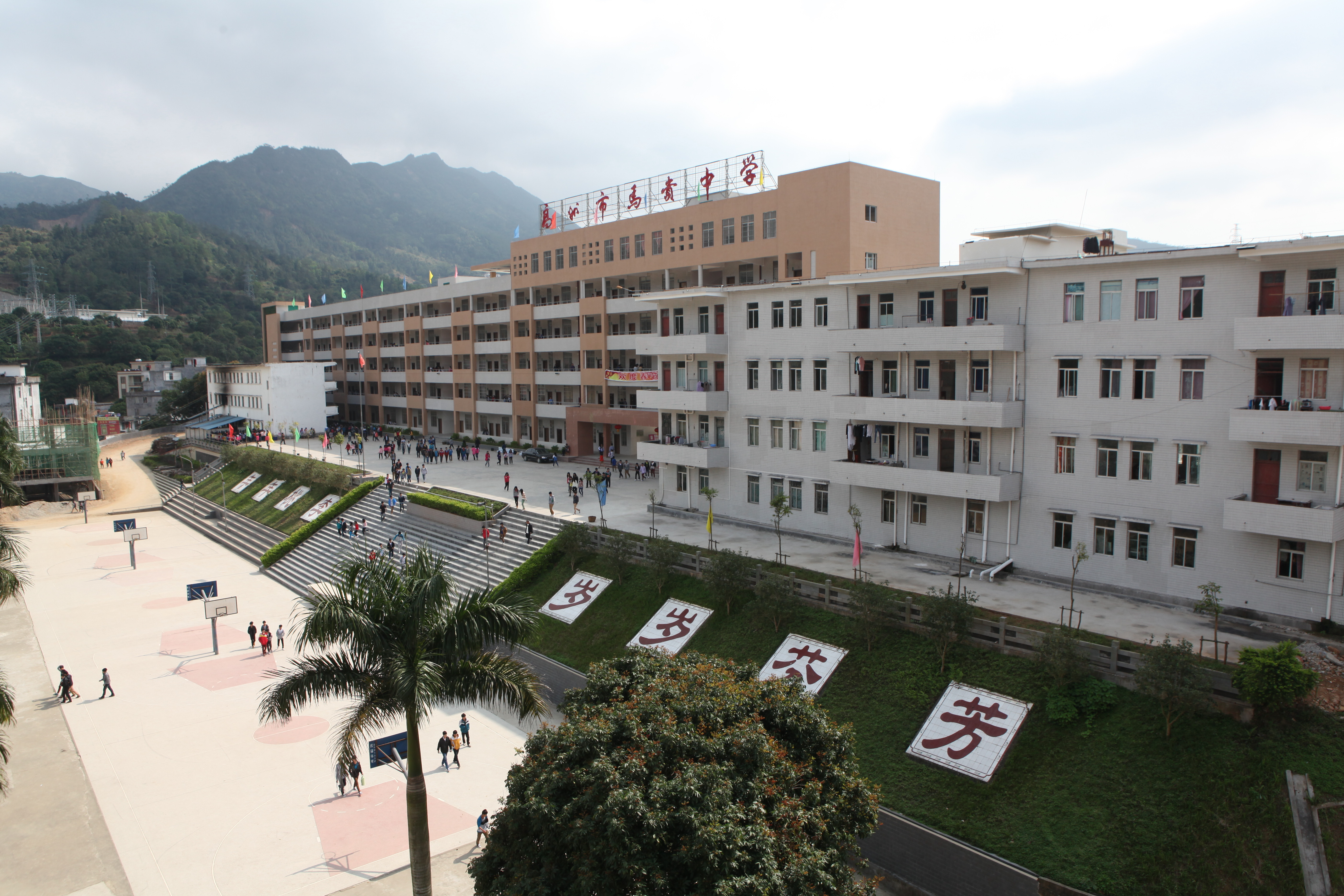 马贵中学.JPG
