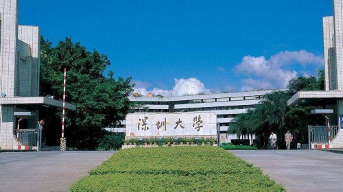 深圳大学获批63项中国博士后科学基金面上项目